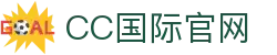 CC國際網投官網 - 專業平臺，CC彩球網會員登錄、註冊 (CC Online)